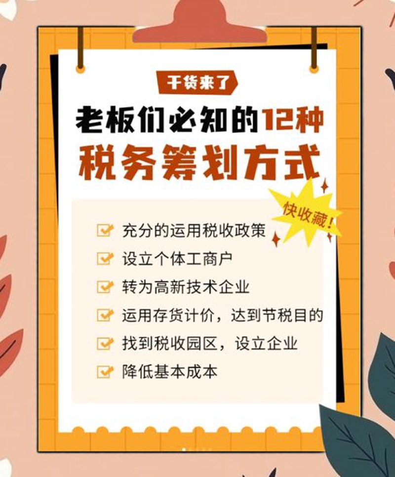 洞察财税服务新趋势：从企业视角出发