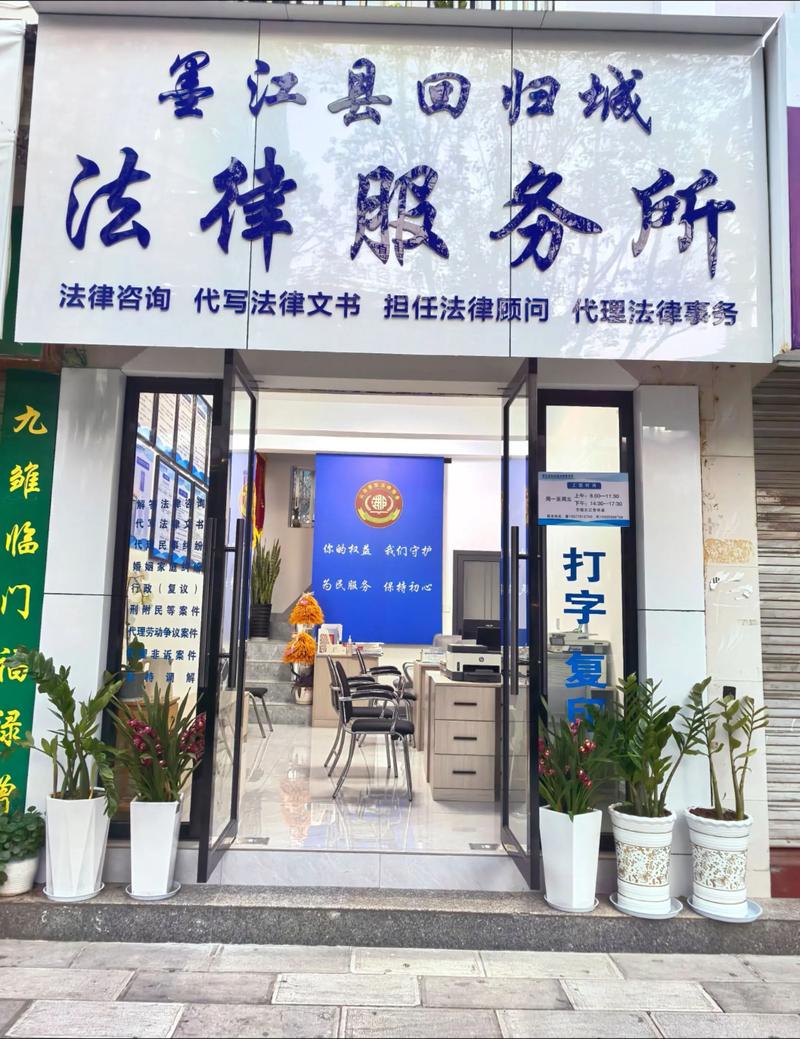 企业法律顾问：护航企业发展的重要伙伴