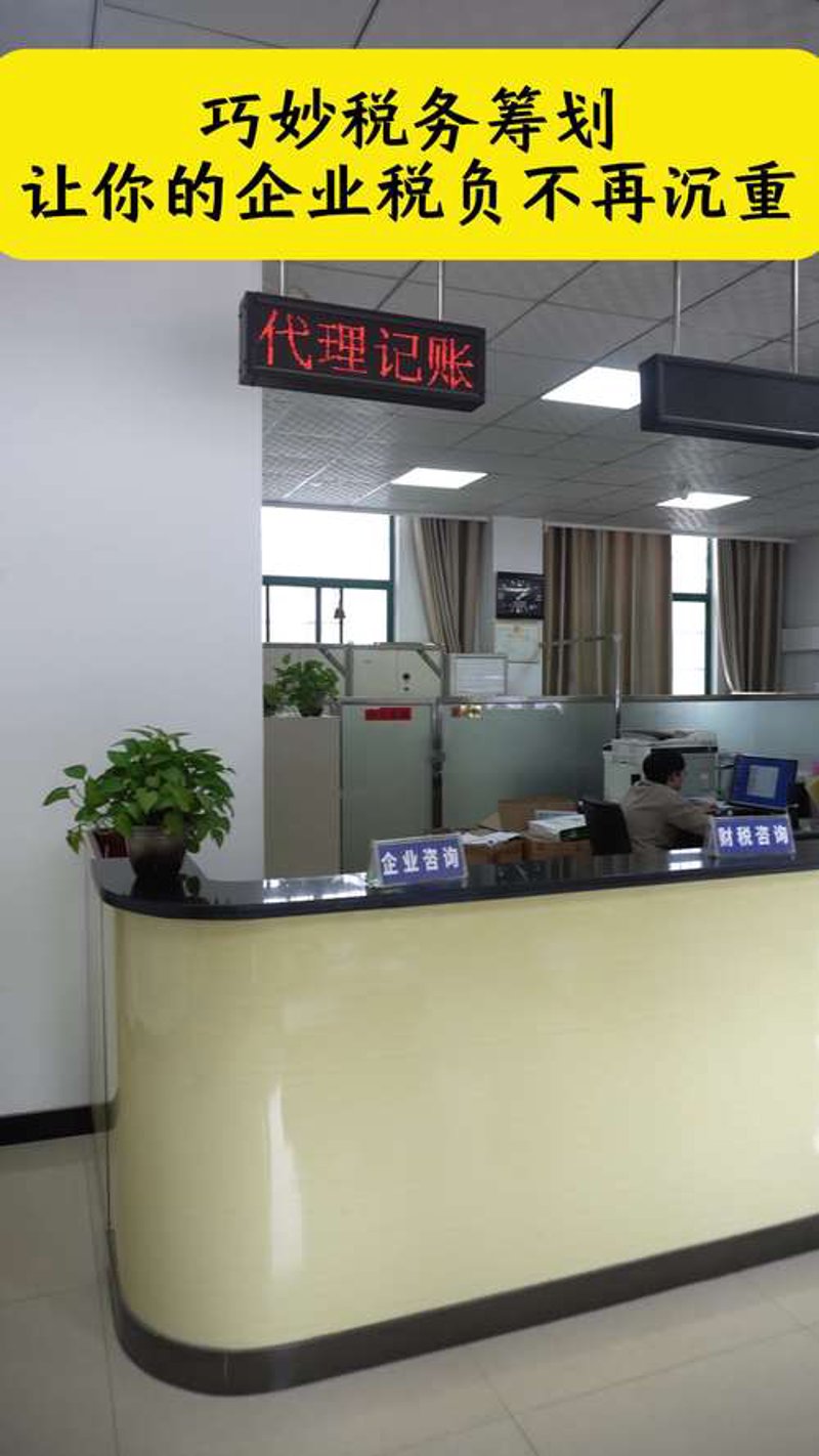 税务咨询